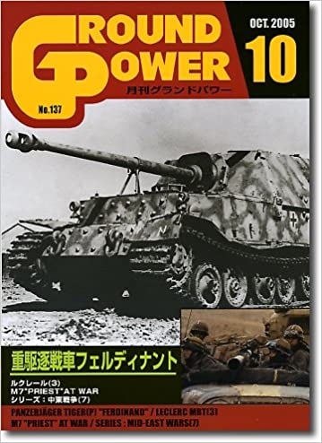 GROUND POWER (Ohp[) 2005N 10