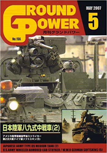 GROUND POWER (Ohp[) 2007N 05