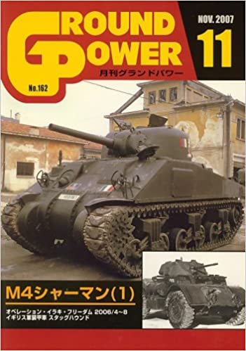 GROUND POWER (Ohp[) 2007N 11