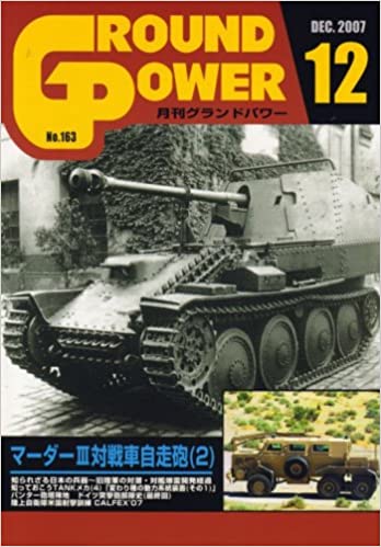 GROUND POWER (Ohp[) 2007N 12