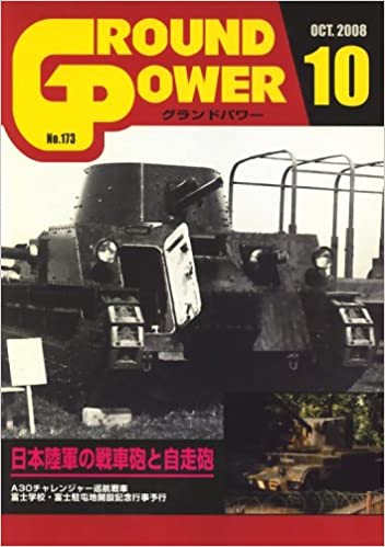 GROUND POWER (Ohp[) 2008N 10