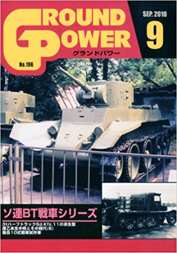 GROUND POWER (Ohp[) 2010N 09