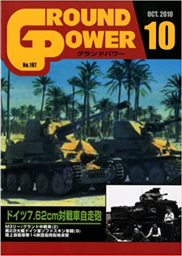 GROUND POWER (Ohp[) 2010N 10