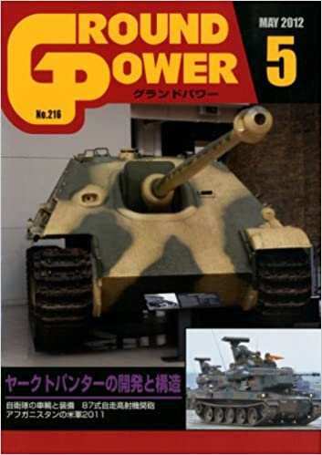 GROUND POWER (Ohp[) 2012N 05