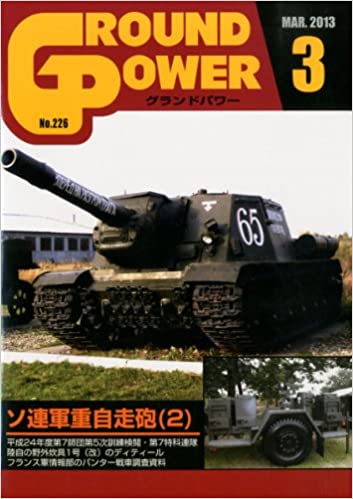 GROUND POWER (Ohp[) 2013N 03