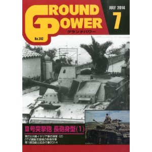 GROUND POWER (Ohp[) 2014N 07