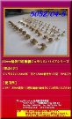 1/350 艦船模型用径0.4mm機銃砲身用パイプ