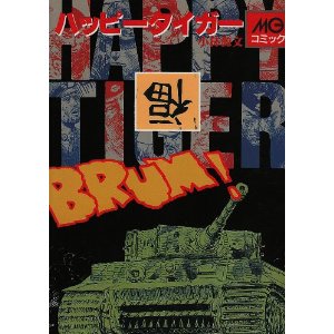 Mr.リベットマーキング GT70