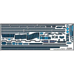 1/700 戦艦 榛名エッチングパーツ