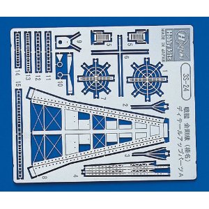 1/700 戦艦 榛名ディテールアップパーツA