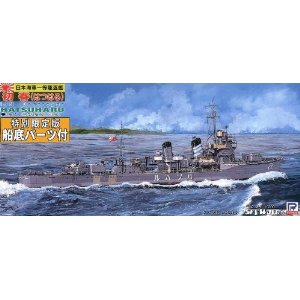 1/700 日本海軍駆逐艦 初春