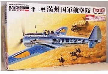 ファインモールド 1/48 満州国軍航空隊 Part2