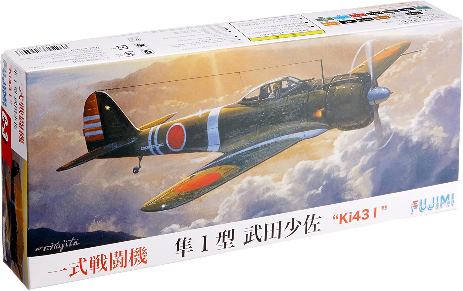 フジミ模型 1/72 CシリーズNo.3 隼1型 Ki43i"武田少佐"