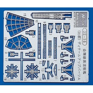 1/700 戦艦 比叡ディテールアップパーツA