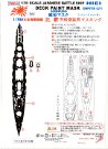 1/700高速戦艦比叡専用(FUJIMI)甲板塗装用マスクYMM-54
