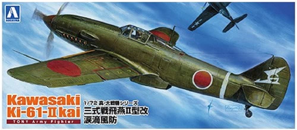 青島文化教材社 1/72 真・大戦機シリーズ No.15 日本陸軍 三式戦 II型 飛燕 涙滴風防 プラモデル