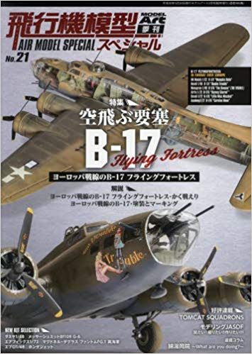 ☆アメリカ陸軍 ボーイングB-17 フライングフォートレス☆