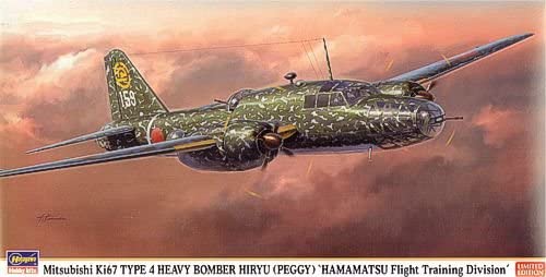 ★日本陸軍 四式重爆撃機 飛龍（キ-67）キット