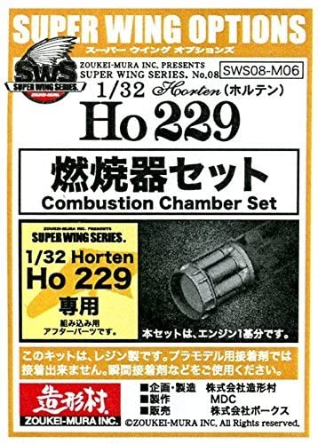 Zoukei Mura 1:32 Combustion Chamber Set for Horten Ho 229 - Detail #SWS08-M06 by Zoukei-Mura [並行輸入品]