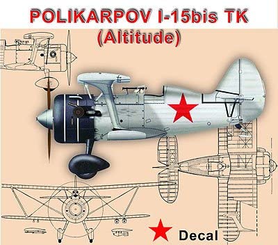 アーゼナル 1/48 ポリカルポフI-15bisTK排気タービン試験機 プラモデル