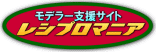 レシプロマニア ロゴ