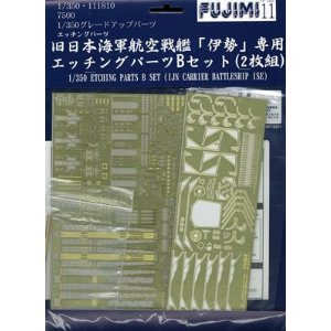 1/350 旧日本海軍航空戦艦「伊勢」専用　エッチングパーツBセット（2枚組）