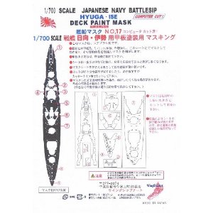 1/700 戦艦伊勢/日向 木調シール