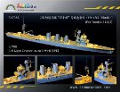 1/700 日本海軍軽巡 五十鈴(1944)用エッチング