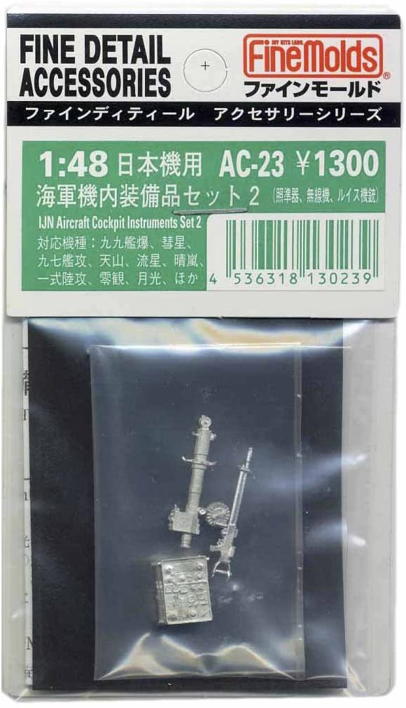 ファインモールド 1/48 航空機用アクセサリー 海軍機内装備品セット2 プラモデル用パーツ AC23