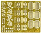 フジミ模型 1/700 MS70005 日本海軍艦艇用 レーダーセット