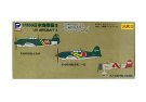 1/350 日本海軍機3 SB03