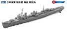 ピットロード 1/700 スカイウェーブシリーズ 日本海軍 駆逐艦 陽炎 就役時 プラモデル W213