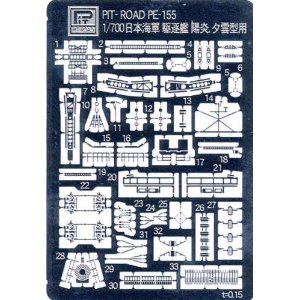 1/700 日本海軍駆逐艦 陽炎型用 エッチングパーツ 天1号作戦