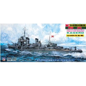 1/700 日本海軍駆逐艦 陽炎