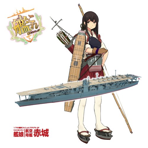 1/700 艦隊これくしょんプラモデルNo.06 艦娘 航空母艦 赤城 