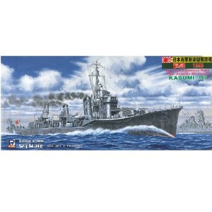 1/700 日本海軍駆逐艦 霞