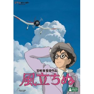 風立ちぬ [DVD] 