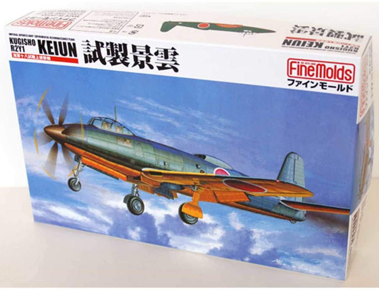 ファインモールド 1/72 日本海軍 十八試陸上偵察機 試製景雲 プラモデル FP23