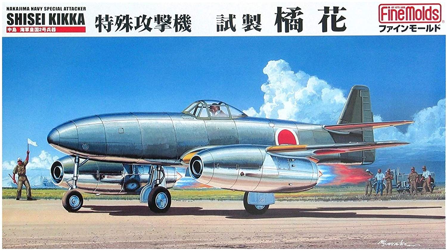 ファインモールド 1/48 日本海軍 特殊攻撃機 試製橘花 プラモデル FB10