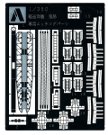 1/350 アイアンクラッド ディテールアップパーツ 軽巡洋艦 鬼怒 (1942) 専用エッチングパーツ