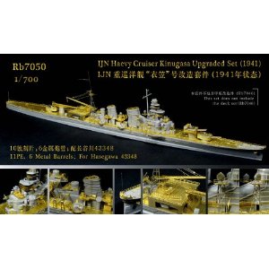 1/700 日本海軍重巡洋艦 衣笠 アップグレードセット