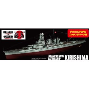 1/700 帝国海軍シリーズSPOT No.04 日本海軍戦艦 霧島 フルハルモデル DX