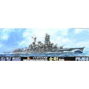 1/700 戦艦 金剛