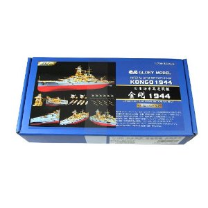 1/700 戦艦 金剛