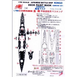 1/700 戦艦 金剛甲板塗装用マスク