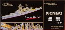 1/700 日本海軍戦艦 金剛用エッチング