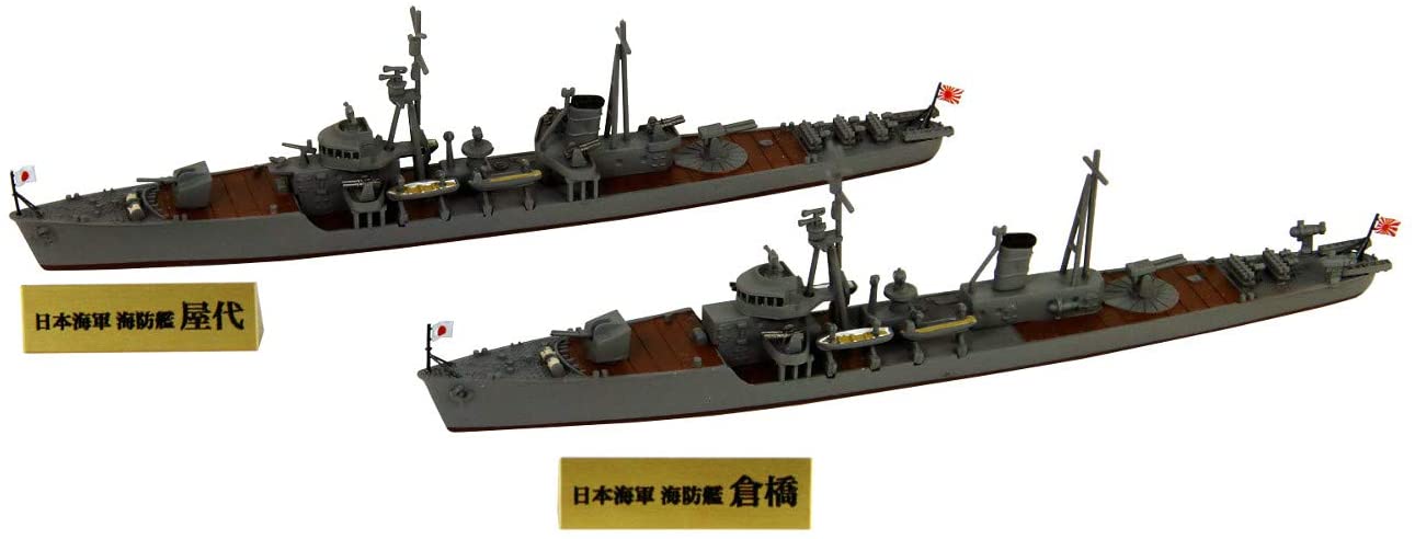 ピットロード 1/700 スカイウェーブシリーズ 日本海軍 御蔵型海防艦 倉橋・屋代 旗・艦名プレートエッチングパーツ付 プラモデル SPW73