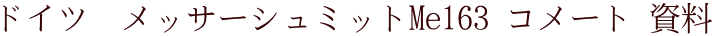 hCc@bT[V~bgMe163 R[g 