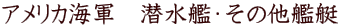 �A�����J�C�R�@�����́E���̑��͒�