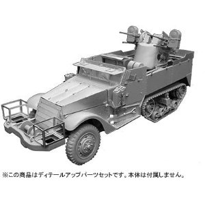 1/35 M16ディテールアップパーツ